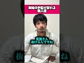 #現場あるある#職人あるある#どんとこいや