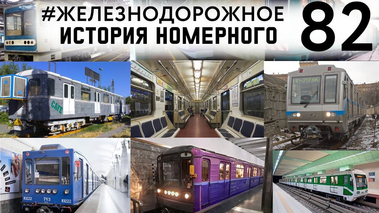 Боинг,  Пришелец, Блютуз, Саблезуб в метро! 