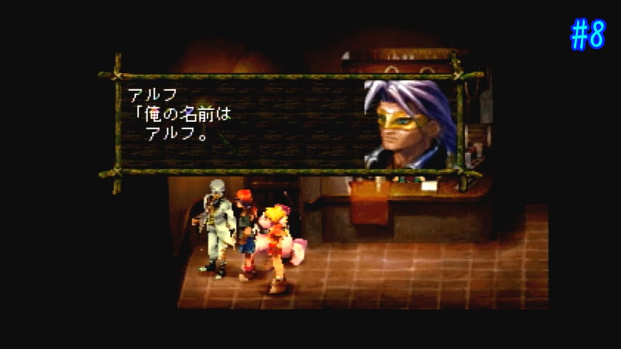 Chrono Cross クロノ クロスを実況 8 殺された未来が 復讐に来る Youtube