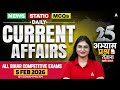 Bihar Current Affairs 2026 | 5 Feb Current Affairs | Current Affairs Today, Static GK Sonam Mam
