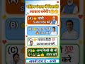 West Bengal में किसकी सरकार बनेंगी 😯😯//West Bengal Election//#Shorts #viral West Bengal