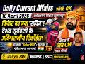 Daily Current Affairs 16 April 2026 | MPPSC, SSC, Railway, All Competitive Exams | Vishlesh Sir GK
