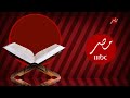 حـصـريـا ولأول مـرة فاصل جديد اذان الظهر ليوم الجمعة قناة أمبيسي مصر المصرية بحلة جديدة 2025 