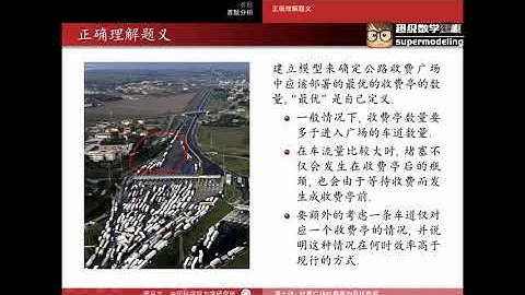 7天教你学会数学建模及MATLAB（周吕文）10