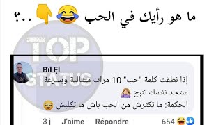 نكت جزائرية مضحكة جدا اضحك مع أفضل الصور المضحكة2021