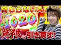 【スマスロ からくりサーカス】 玉ちゃんのヒキが大爆発! 上位AT+無限引き戻しでATが終わりません!?「ギャラクティカ~第167回~」[スロット][パチスロ]