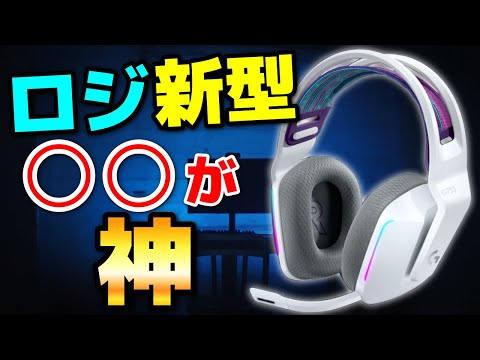G733 Review] The long-awaited new headset series from