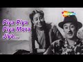 Piya Piya Piya Mora Jiya Pukare - Lyrical | Asha Bhosle | Kishore Kumar | Baap Re Baap (1955)