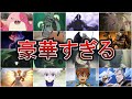 まさかの同じ声優!?豪華すぎる声優たち【メイドインアビス】
