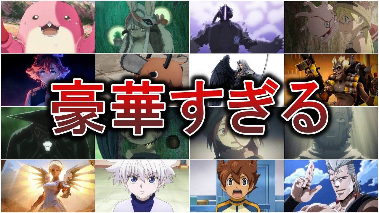 まさかの同じ声優!?豪華すぎる声優たち【メイドインアビス】