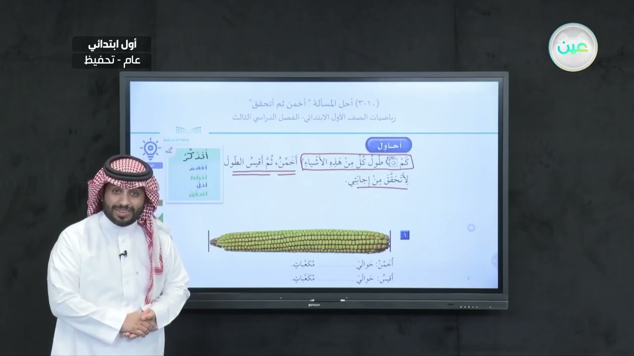 أحل المسألة 