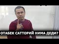 ОТАБЕК САТТОРИЙ СУДДА ҚАТТИҚ ГАПИРДИ? – EFFECT.UZ