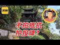 袁Sir聊战雄关：为了“民族融合”，钓鱼城就要投降？#lifeano漫聊 260721