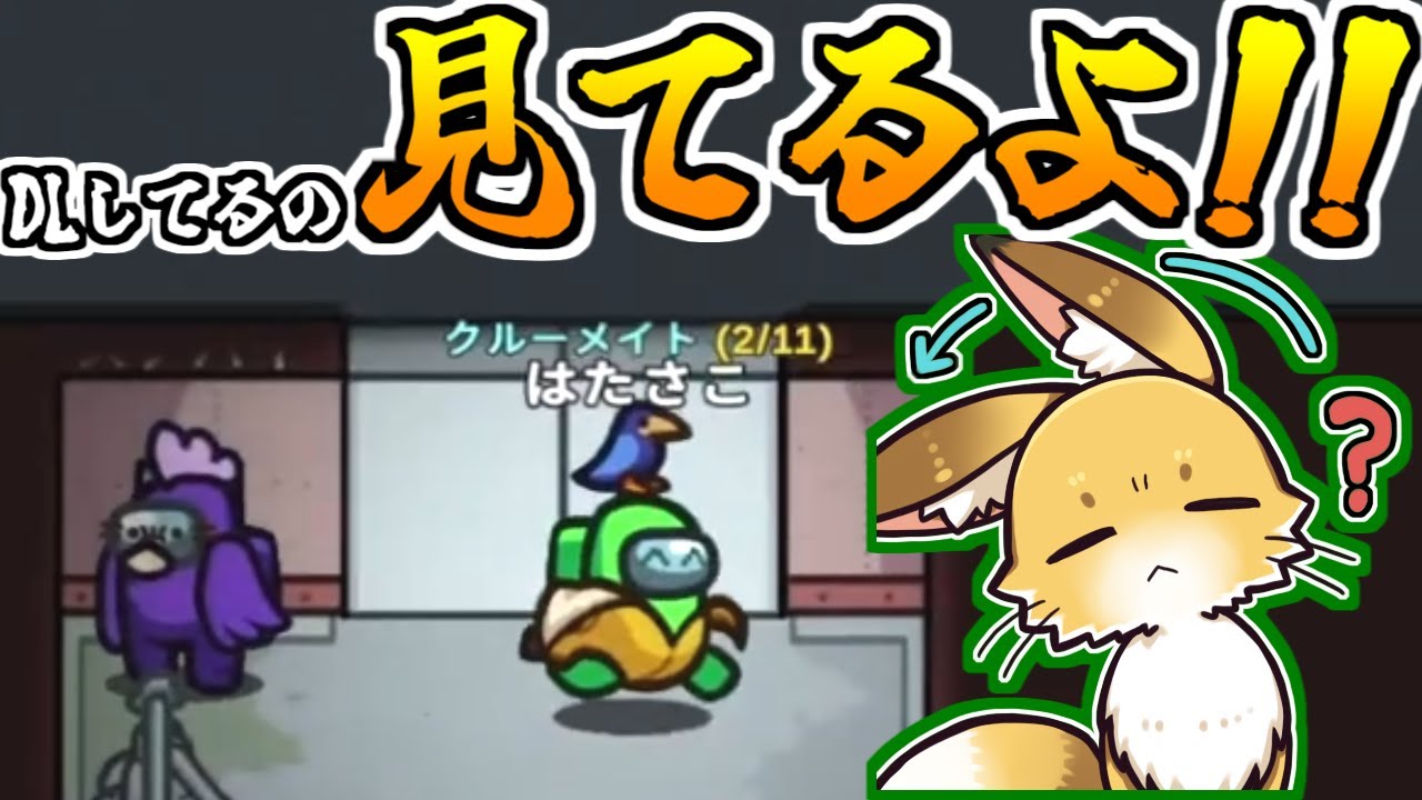 この視認がないなら怪しいな？？【AmongUs】