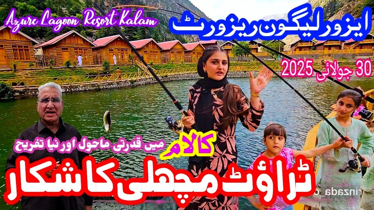 Trout Fishing at Azure Lagoon Resort Kalam | Natural for Tourists ایزور ...