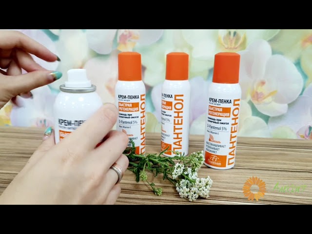 Крем-пенка после загара "ПАНТЕНОЛ" от Floresan🌞