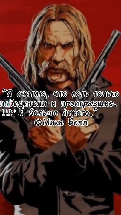 Мика Белл - YouTube