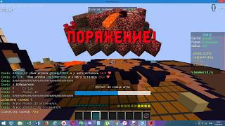 VIMEWORLD!!!!! SKYWARS И DUELS ПЕРВЫЙ РАЗ!!!!!!!!!!!!!!!!!!