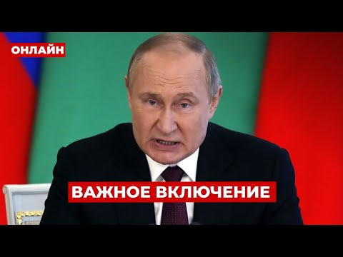 💥ВОТ ЭТО ДА! ПУТИН назвал условия для встречи с ЗЕЛЕНСКИМ — срочно включайте
