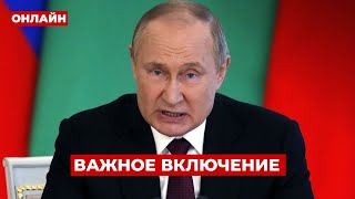 💥ВОТ ЭТО ДА! ПУТИН назвал условия для встречи с ЗЕЛЕНСКИМ — срочно включайте