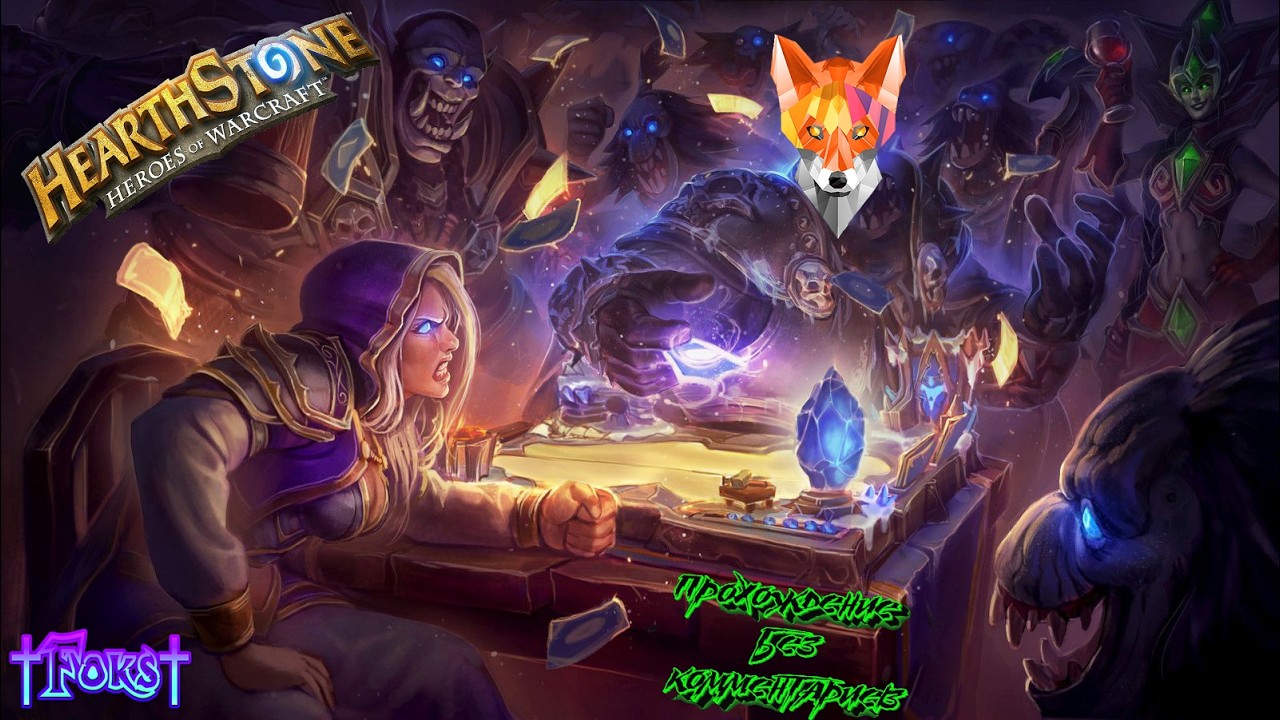 Hearthstone