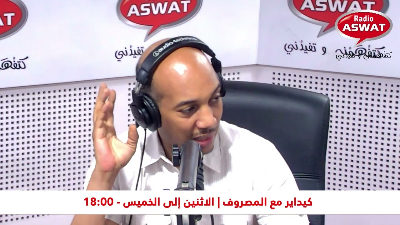 مصدر المشاكل المالية بين الزوجين و حلولها مع الخبير المالي محمد الوزنة