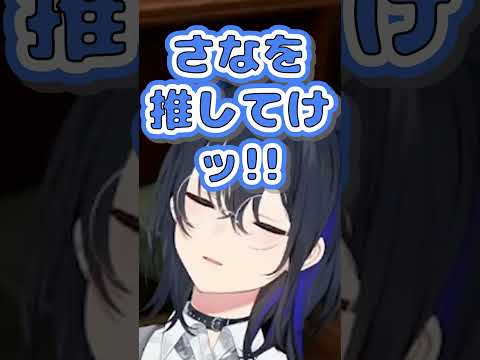 【さな♥】さなを推してけと言う一ノ瀬うるはが可愛いので、ぽれたちはうるは氏を推していきますぞ🤓【#一ノ瀬うるは  #ぶいすぽ   #shrots  #切り抜き #vtuber #ゲーム実況 】