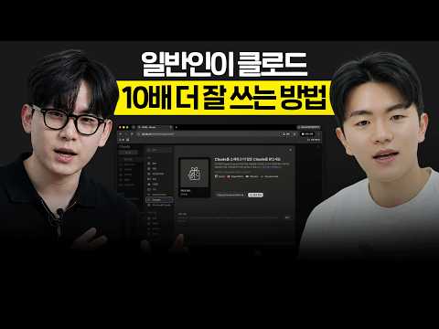 How a 180k AI YouTuber Uses Claude for Everyday People | How to Use Claude Co-work