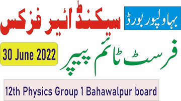 12th Class Physics Bahawalpur Board 1st Time Paper 2022 | 12th Physics Group 1 Paper Bise Bahawalpur