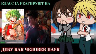 картинка: Класс 1А реагирует на Деку как Человек Паук|| BNHA/MHA || GCRV |I No Ships ||