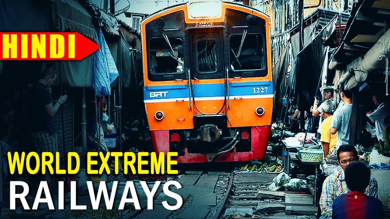 treasure of the elemental trophy दुनियाके सबसे खतरनाक रेलमार्ग , जहाँ से जिंदा बचनेका भरोसा नही [World Most Dangerous Railway]