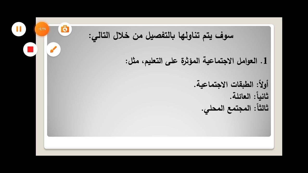 المحاضرة الثالثة