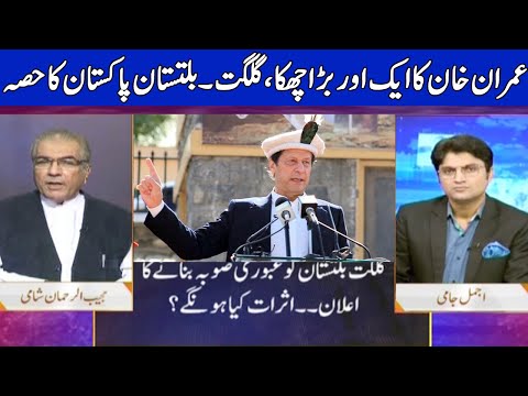 Nuqta e Nazar with Mujeeb Ur Rehman Shami & Ajmal Jami | 2 November 2020 | Dunya News | HF1L