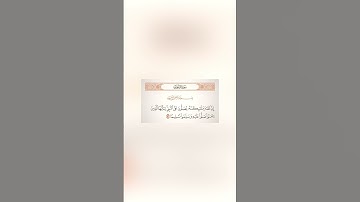 [سورة الأحزاب : الآية 56]