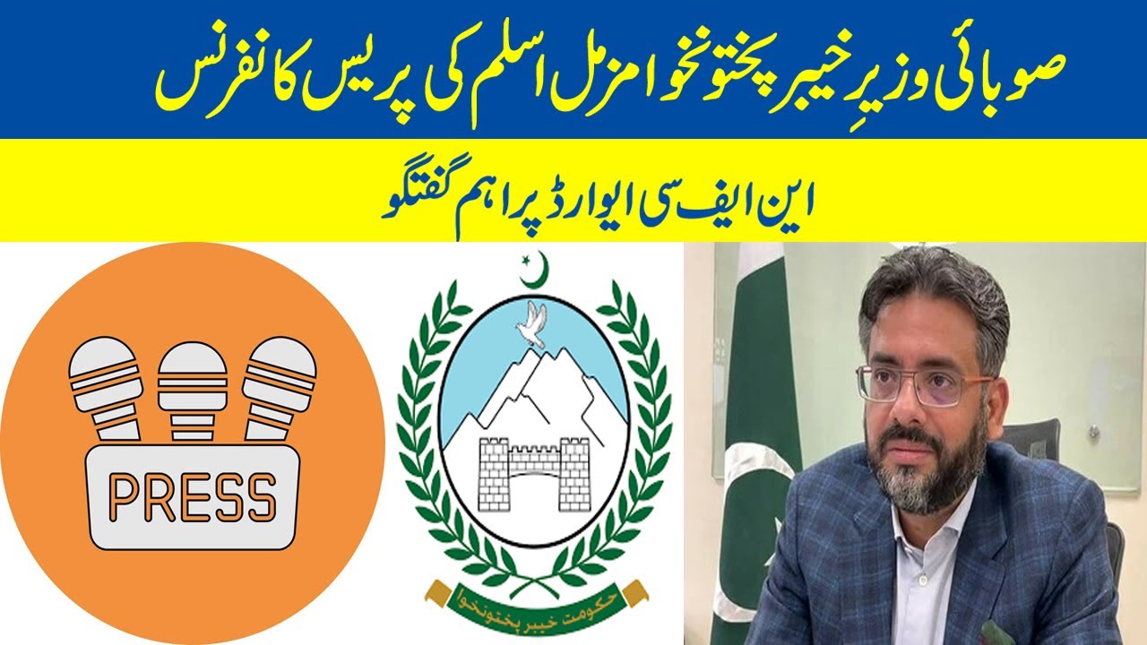 RNN TV Live | Muzzamil Aslam | KPK Minister | - YouTube