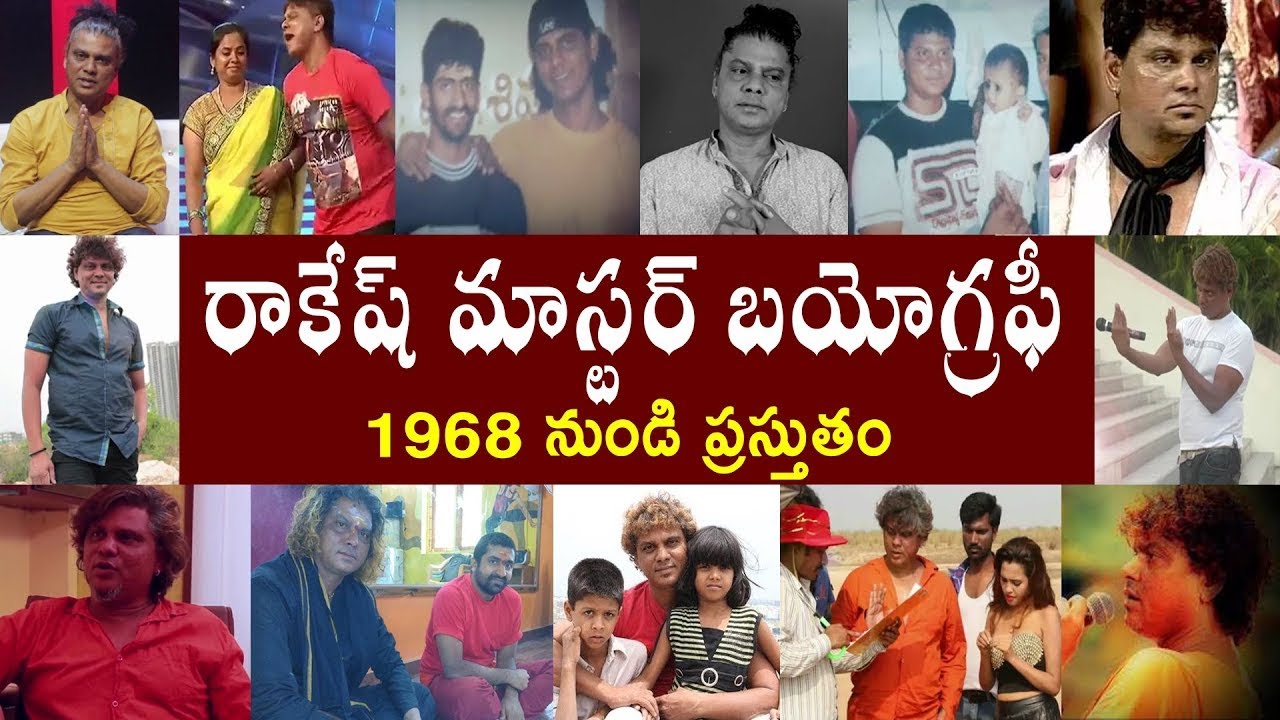 Rakesh Master & Sekhar Master Unseen videos| Rare Video