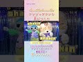 ＼ナンジャタウンでLet’sパーティー🎊／