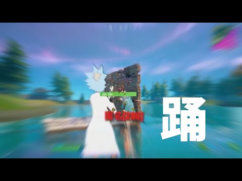 【キル集】直差し1ヶ月の下手くそプレイ[フォートナイト][踊]