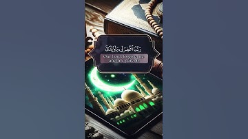 سورة إبراهيم | عبد الباسط عبد الصمد #نور_المشكاة #المصحف #تلاوة_خاشعة #قران_كريم #قرآن