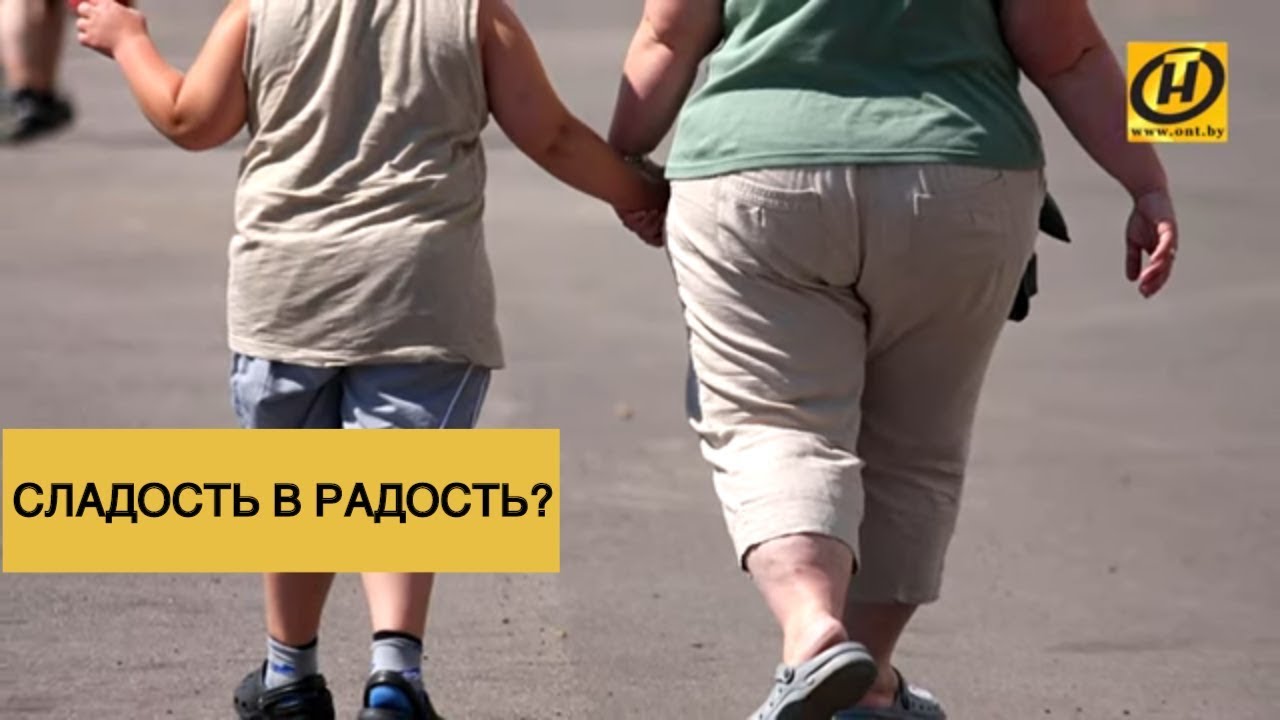Ожирение ребенка - ошибка родителей. Как решать проблему лишнего веса у детей?