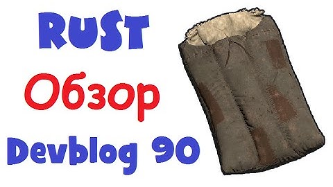 Rust Devblog 90! Обзор на ПРАКТИКЕ!