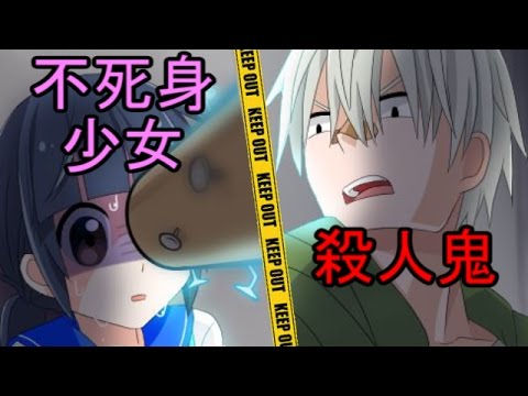 神兵鮫 不死身少女と殺人鬼の奇妙な関係 My Hobby Is 実況 Youtube