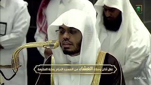 تلاوة مميزة لآخر سورة مريم 77-98 للشيخ أ.د. #ياسر_الدوسري عشاء الإثنين 7 ربيع الآخر 1447هـ