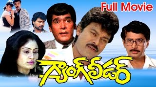 Gang Leader Full Length Telugu Movie || Chiranjeevi,Vijayashanti || DVD Rip..