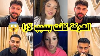 حسين وعلي ولارا  بيحكو تفاصيل  عن  حلقة غدا و الاثارة لي راح تكون فيها وشو السبب😱