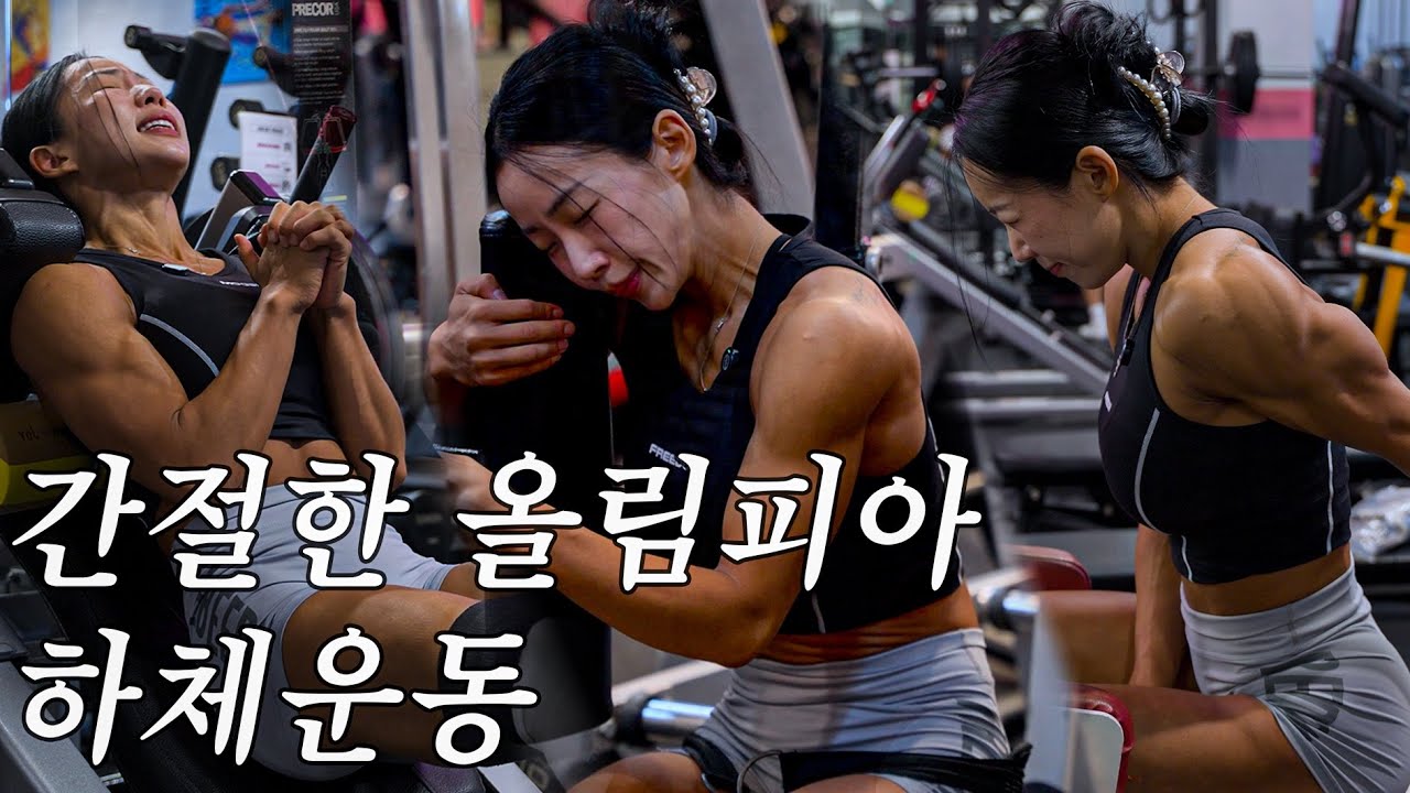 몸이 좋아질 수 있었던 운동 강도