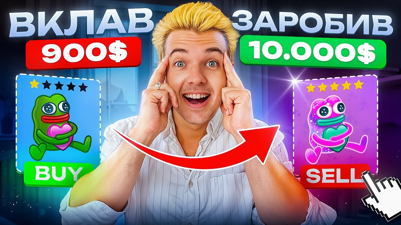 Як я заробив $10 000 на подарунках в Telegram