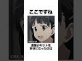 【SAO】キリトがリーファ(直葉)を攻略するまで #Shorts #SAO