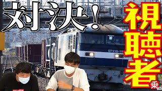 【対決】「鉄道ジオゲッサー」視聴者からの挑戦状!?|乗りものチャンネル