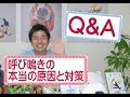 犬のしつけ【要求吠え・無駄吠え】ハウス(サークル)からの呼び鳴きの原因と対策を園長が解説します♪ ~犬のしつけ・ドッグトレーニング~